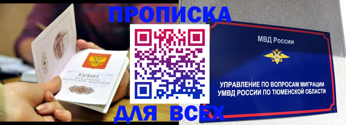 регистрация для дет. сада в Ухте