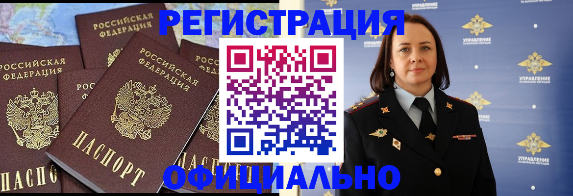 прописка в квартире в Ухте