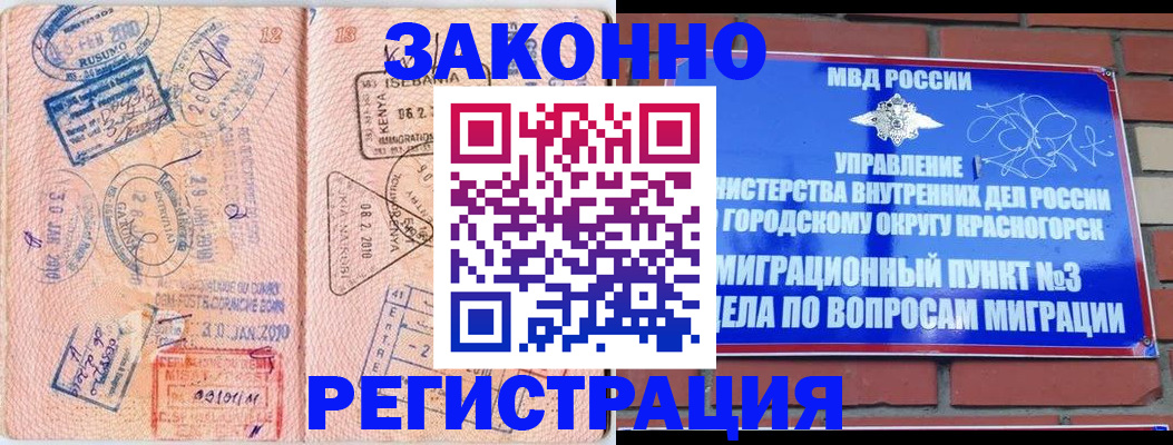 прописка иностранных граждан в Ухте