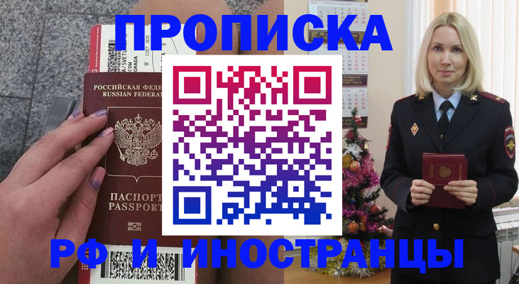 прописка для военкомата в Ухте