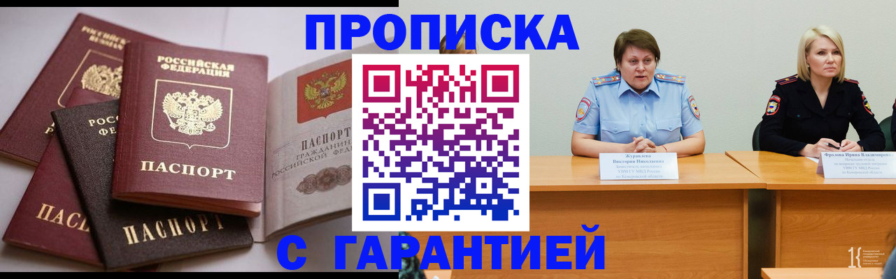 прописка регистрация в Ухте